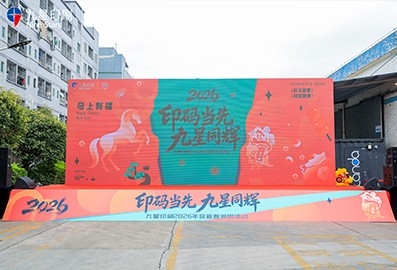 新春主题嘉年华游园会